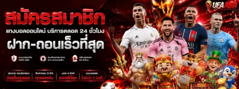 ufa aba เว็บตรง