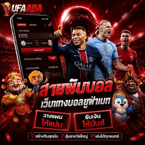ufa aba